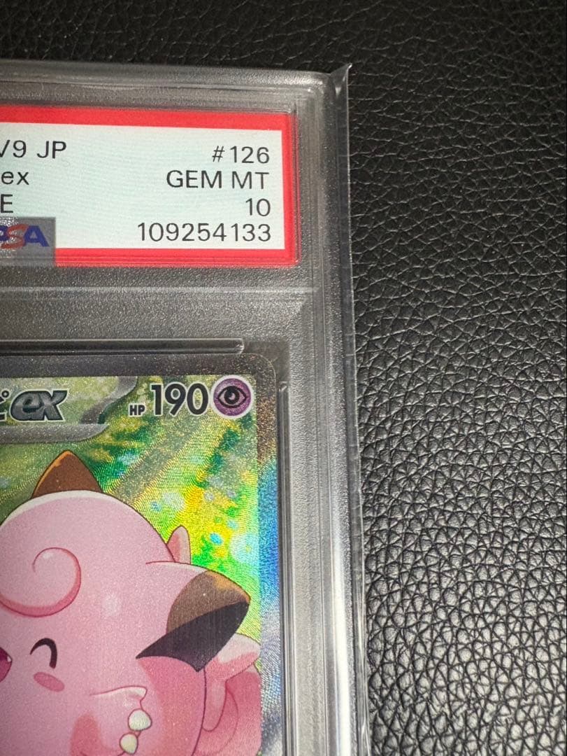 【PSA10】 リーリエのピッピex SAR