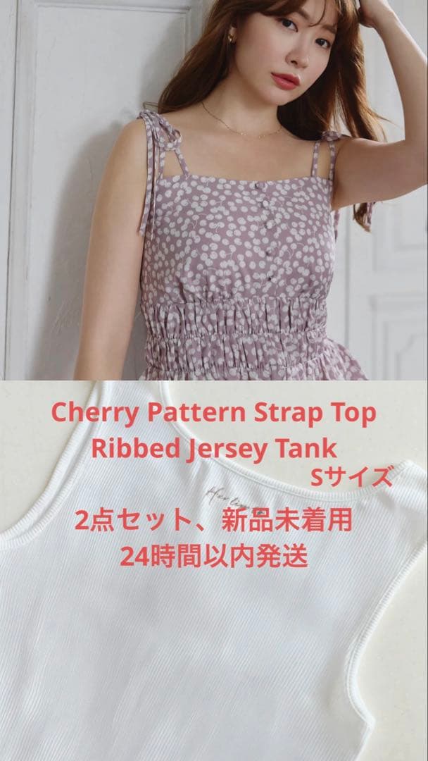 herlipto Cherry Pattern Strap Top 2点セット