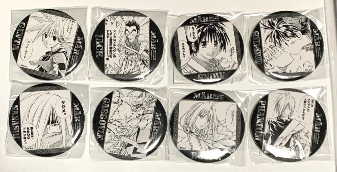 MÄR オンラインくじ メルヘヴン セット