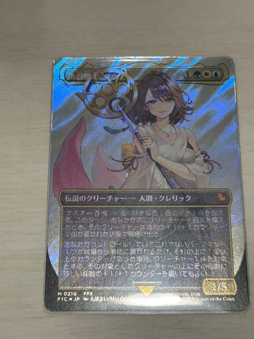 MTG 大召喚士、ユウナ　日本語　サージFoil