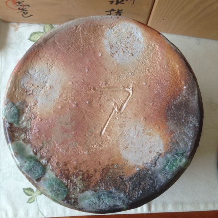 ¥78,000からお値下げ中　伊賀　耳付水差　宗慶書付　清水日呂志造