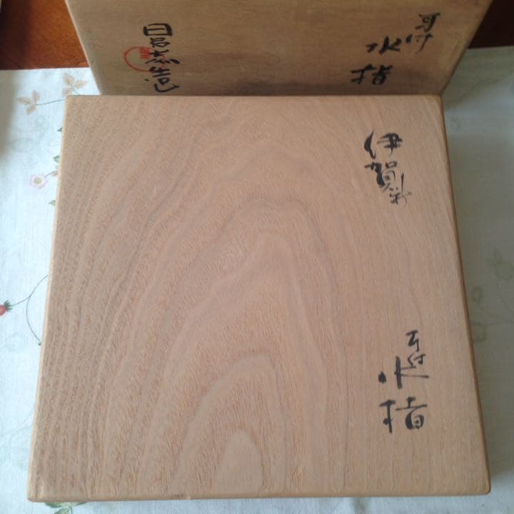 ¥78,000からお値下げ中　伊賀　耳付水差　宗慶書付　清水日呂志造