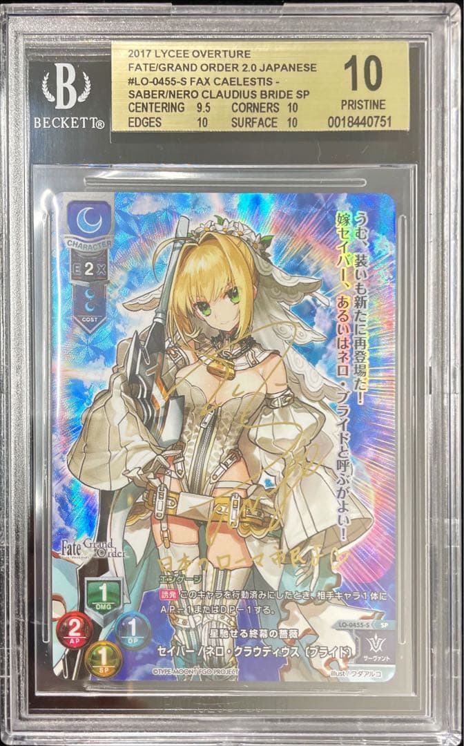【BGS10】セイバー/ネロ クラウディウス SP サイン 〔ブライド〕 FGO