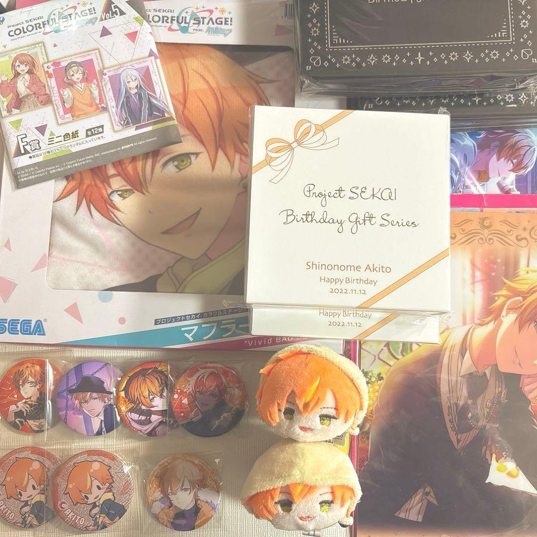 プロセカ　東雲彰人　まとめ