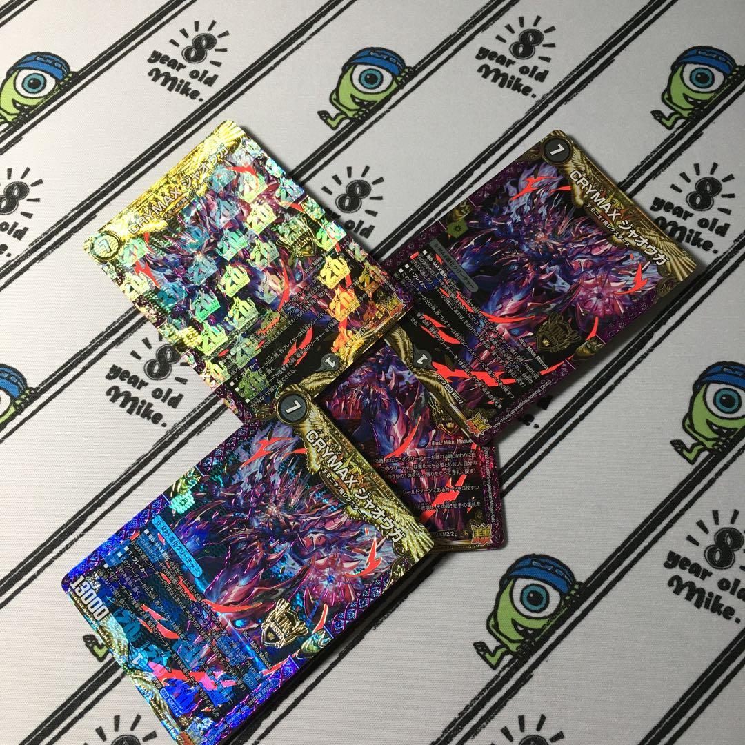 crymaxジャオウガ