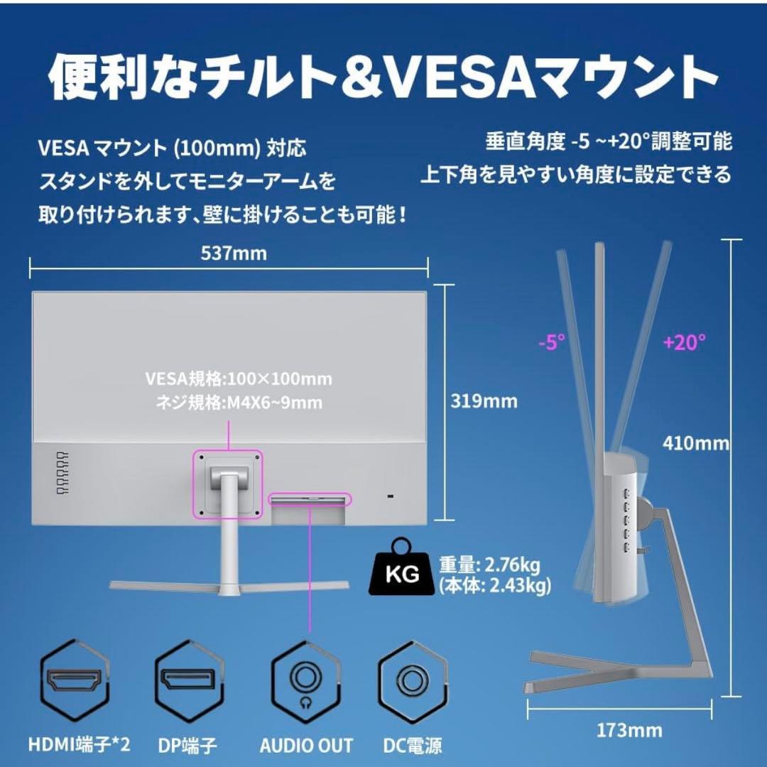 最終値下げ！【新品・未開封品】cocopar　モニター　ゲーミング　ホワイト
