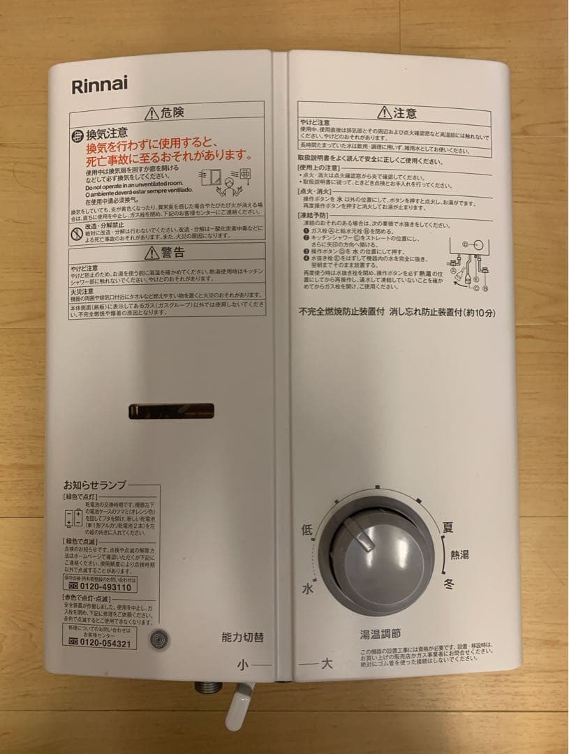 hisa　リンナイ ガス瞬間湯沸器 プロパン5号用 RUS-V51XTA