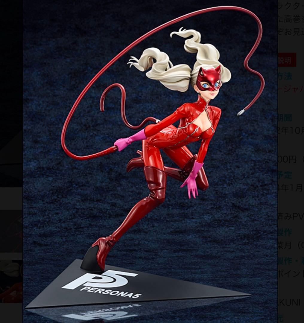 ペルソナ５ 高巻杏　怪盗Ver.【再販】