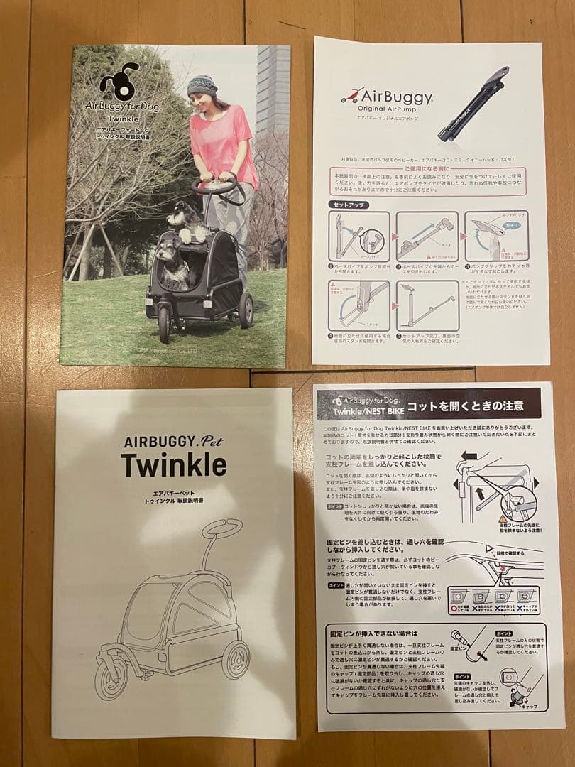 AIRBUGGY エアバギー キューブシリーズ トゥインクル AD3013