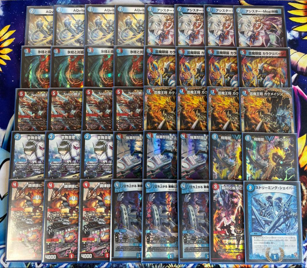 デュエルマスターズ 赤青マジック