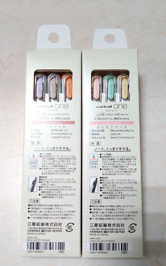 ユニボール ワン 和テイストカラー ★三菱鉛筆　0.38
