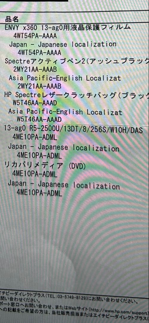 HP ENVYx360convertible13-ag0010AuケースCDペン