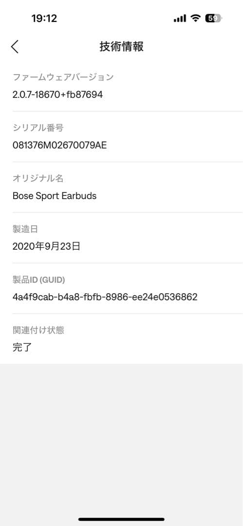 Bose sport earbuds 完動品 おまけ付き