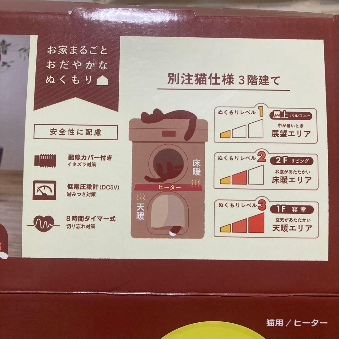 暖房機能付き猫ハウス ブラウン