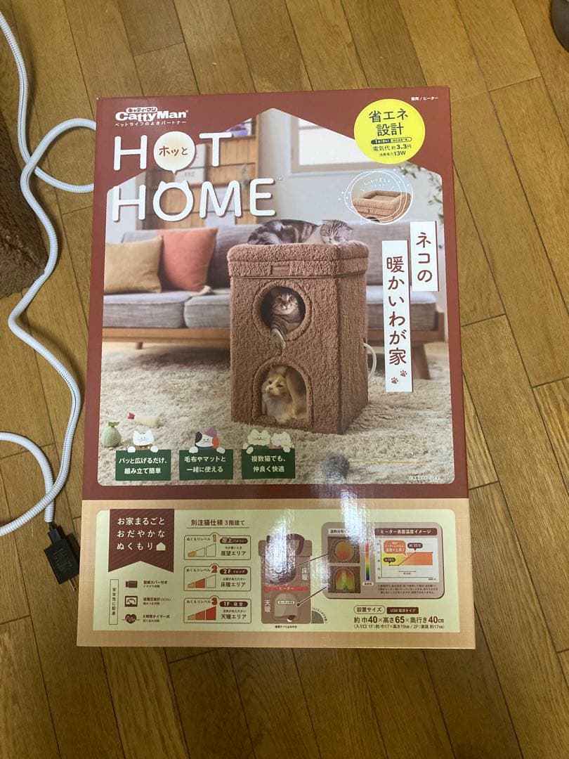 暖房機能付き猫ハウス ブラウン