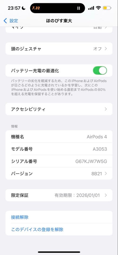 AirPods4 ノイズキャンセリング非搭載 ケース付き