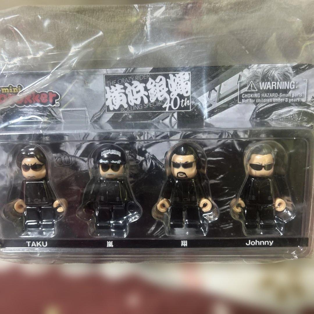 横浜銀蝿40th フィギュア