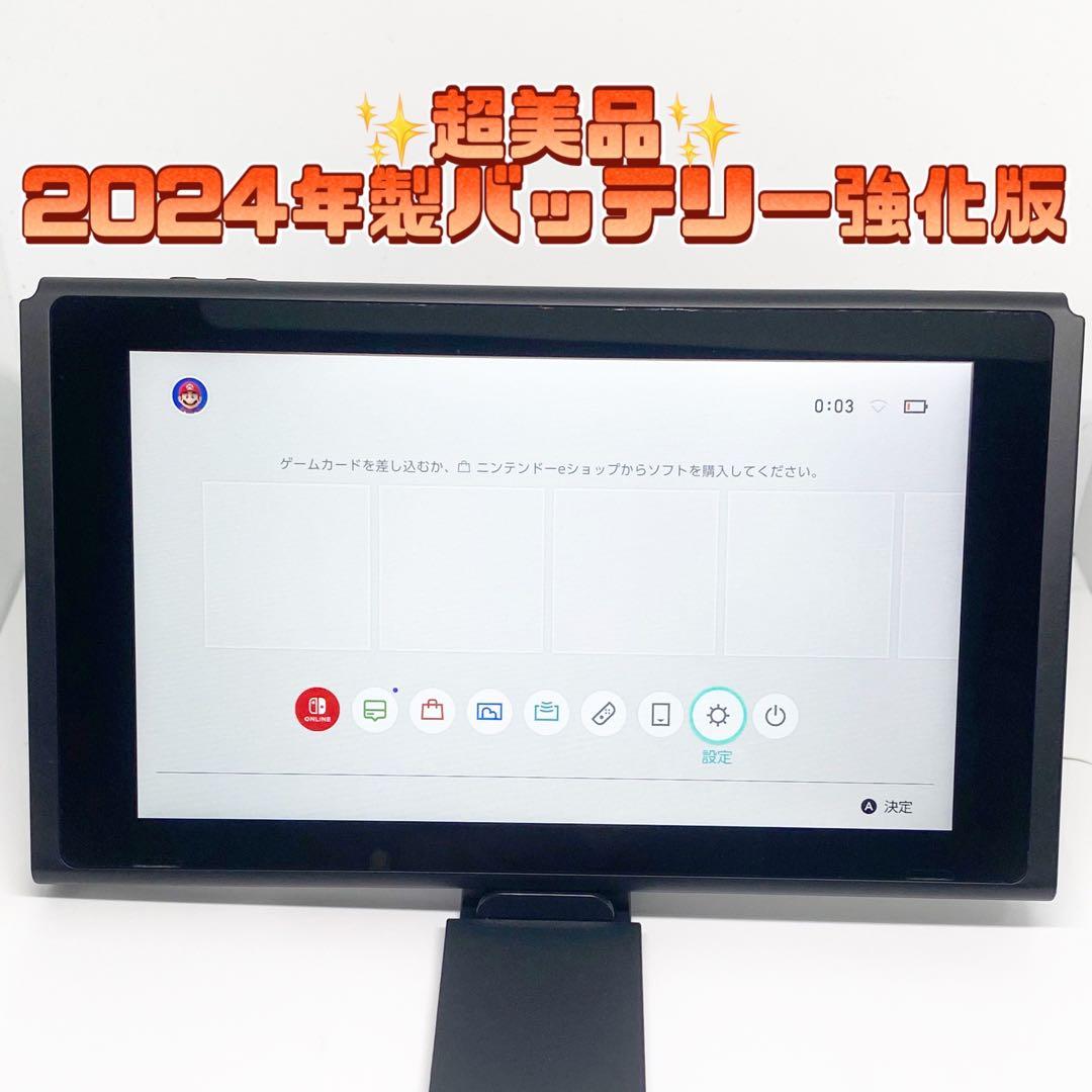 ✨超美品✨　Switch 本体　バッテリー強化版　2024年製