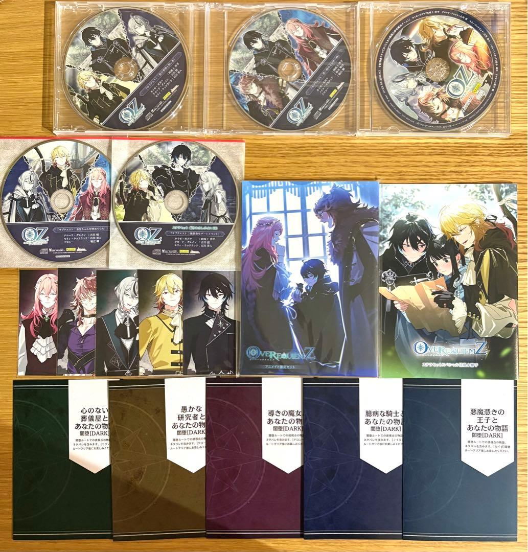 オトメイト OVER REQUIEMZ オバレク オーバーレクイエムズ 店舗特典