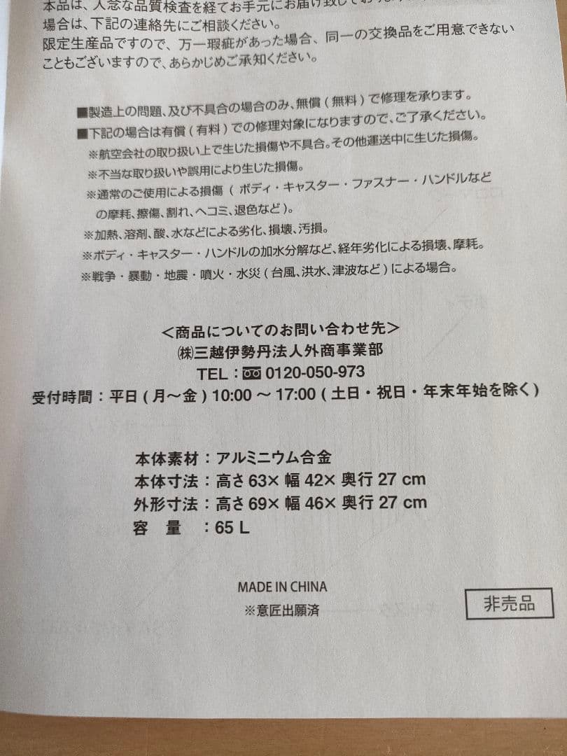 ビリー 新品未使用　キャリーケース　メルセデスベンツ　カバー付