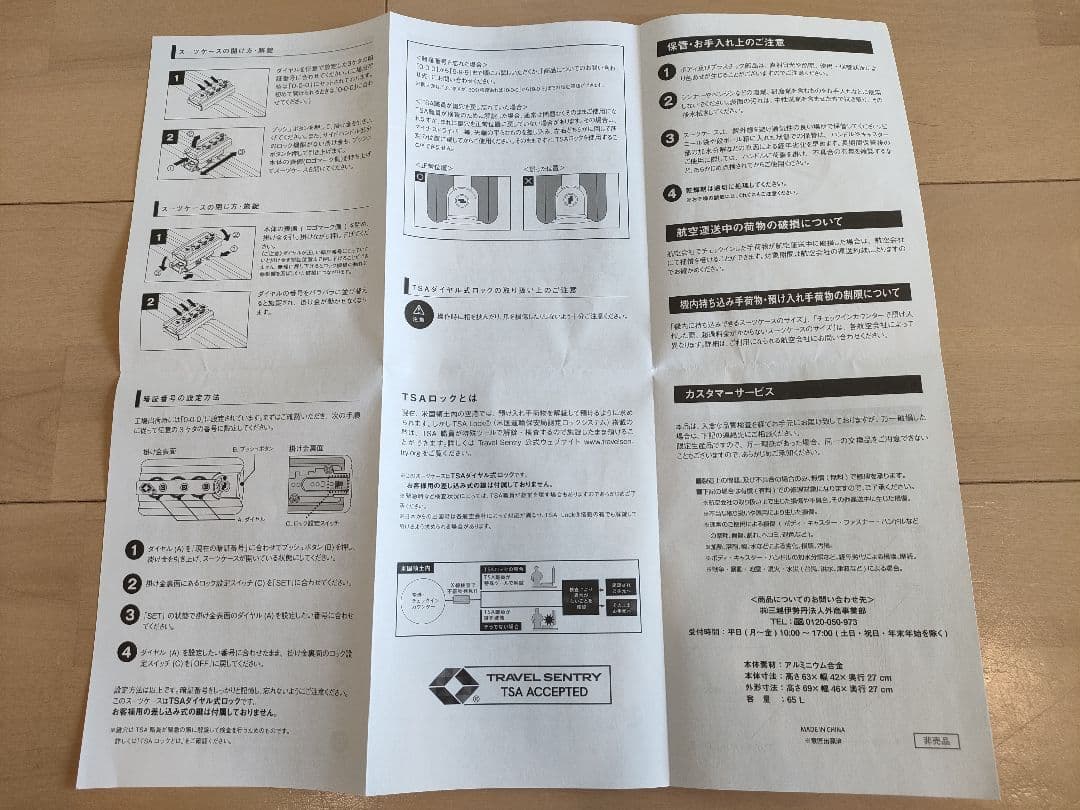 ビリー 新品未使用　キャリーケース　メルセデスベンツ　カバー付