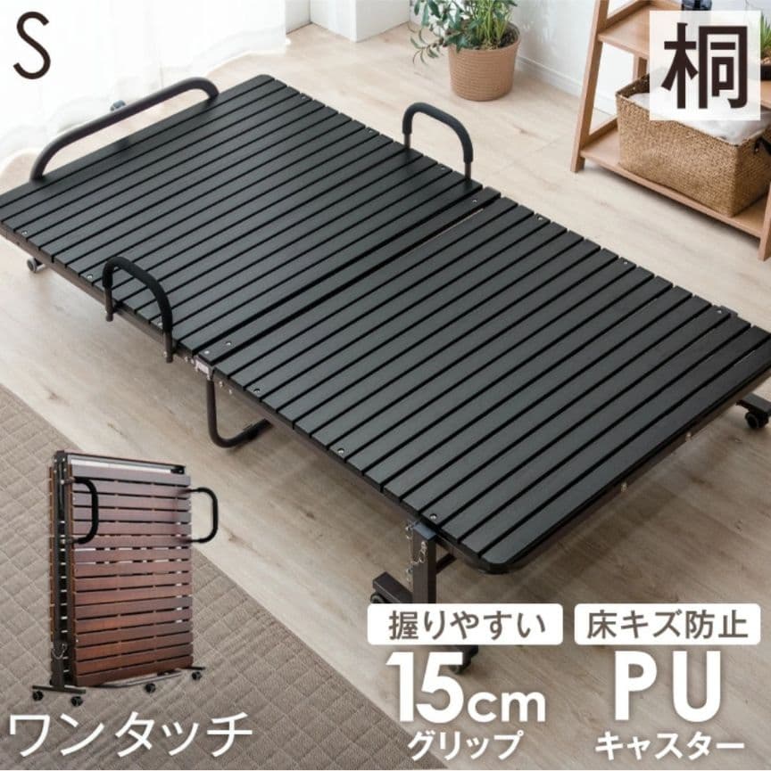 ORION 折りたたみベッド Sサイズ 桐製