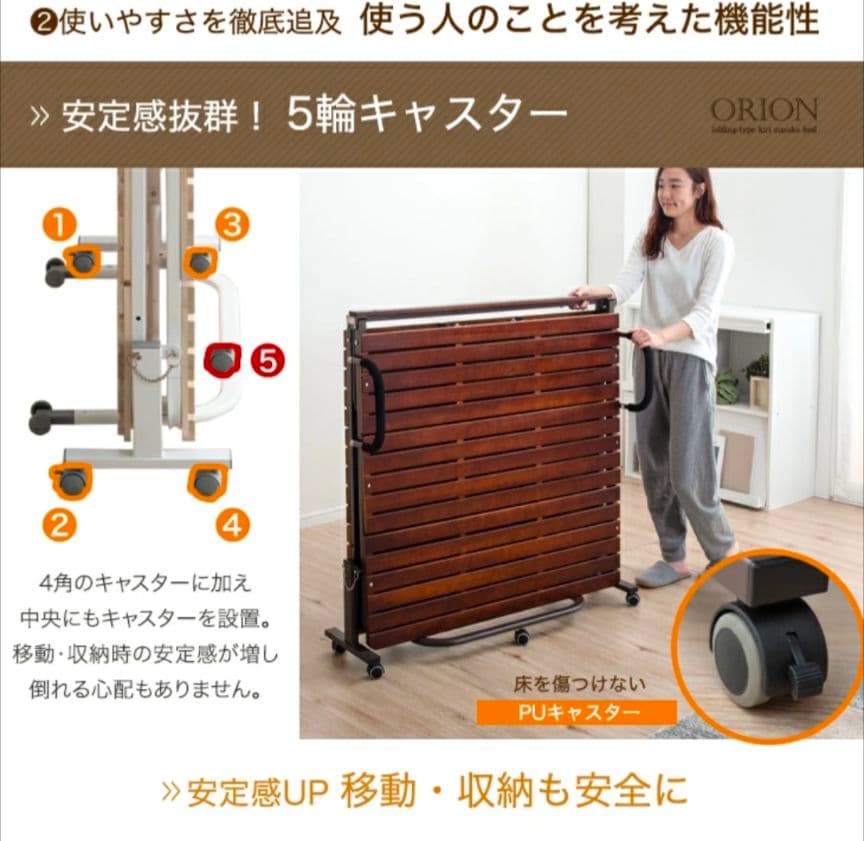 ORION 折りたたみベッド Sサイズ 桐製