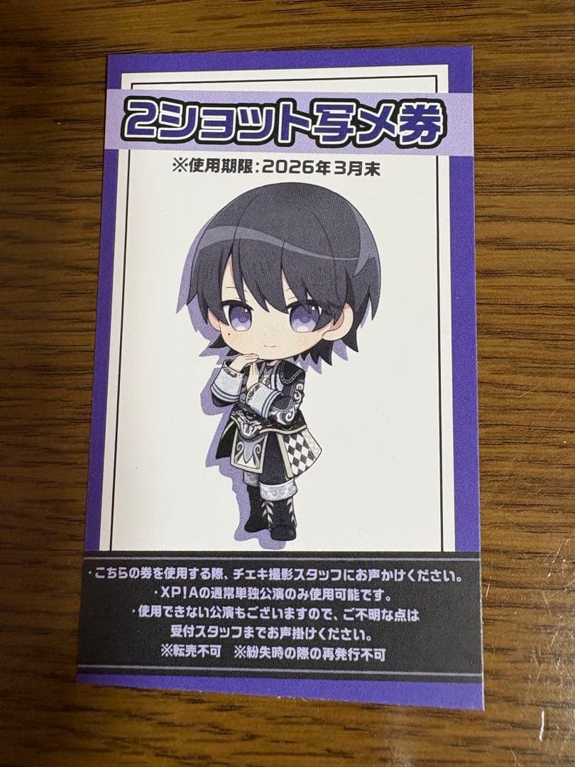 XP!A xpiaりんたろ。写メ券