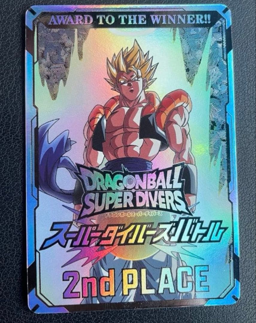 ドラゴンボールスーパーダイバーズ 大会 準優勝 2nd PLACE 賞状風カード