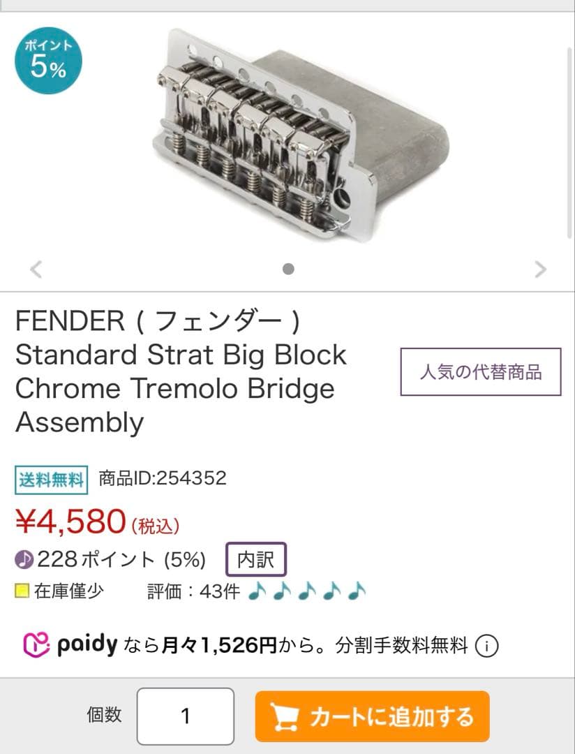 Bacchus BST-2-RSM(gotohロックペグ、fenderトレモロ)