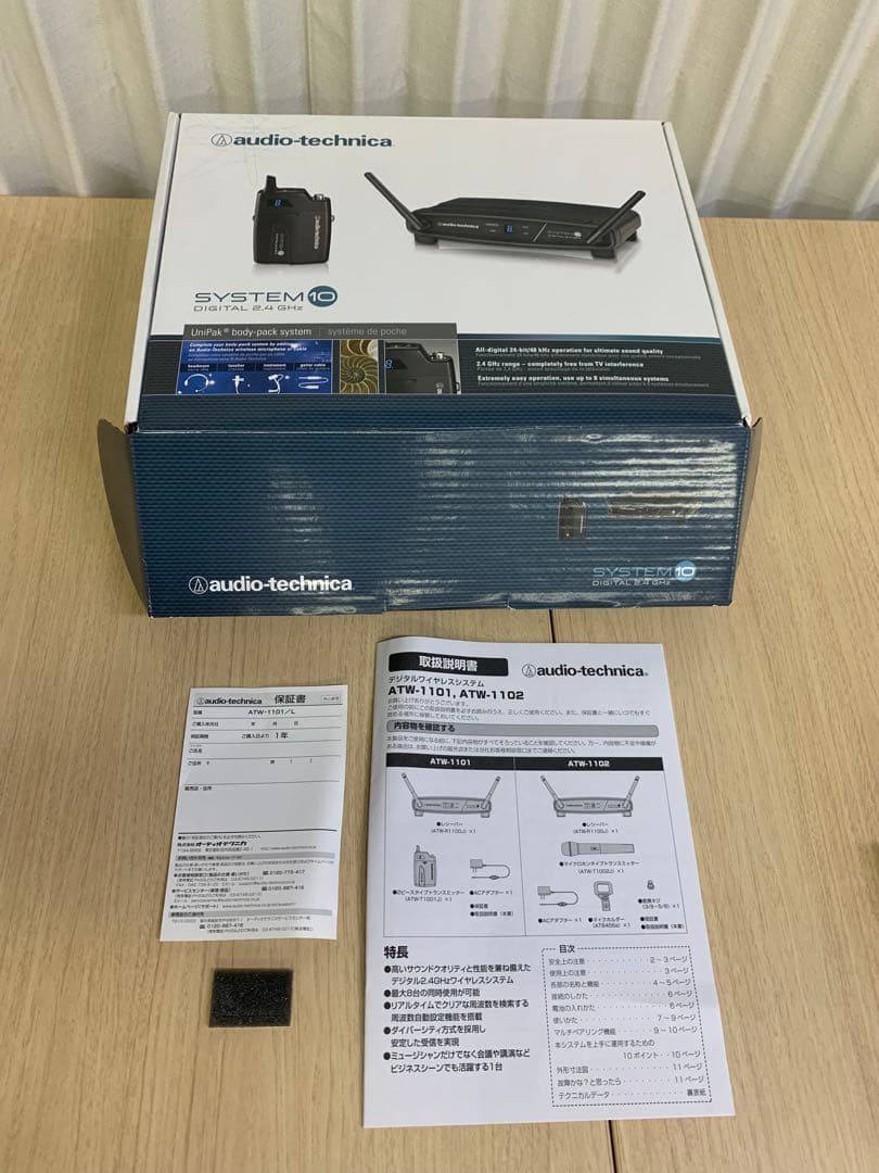 audio-technicaATW-1101Jトランスミッターワイヤレスシステム