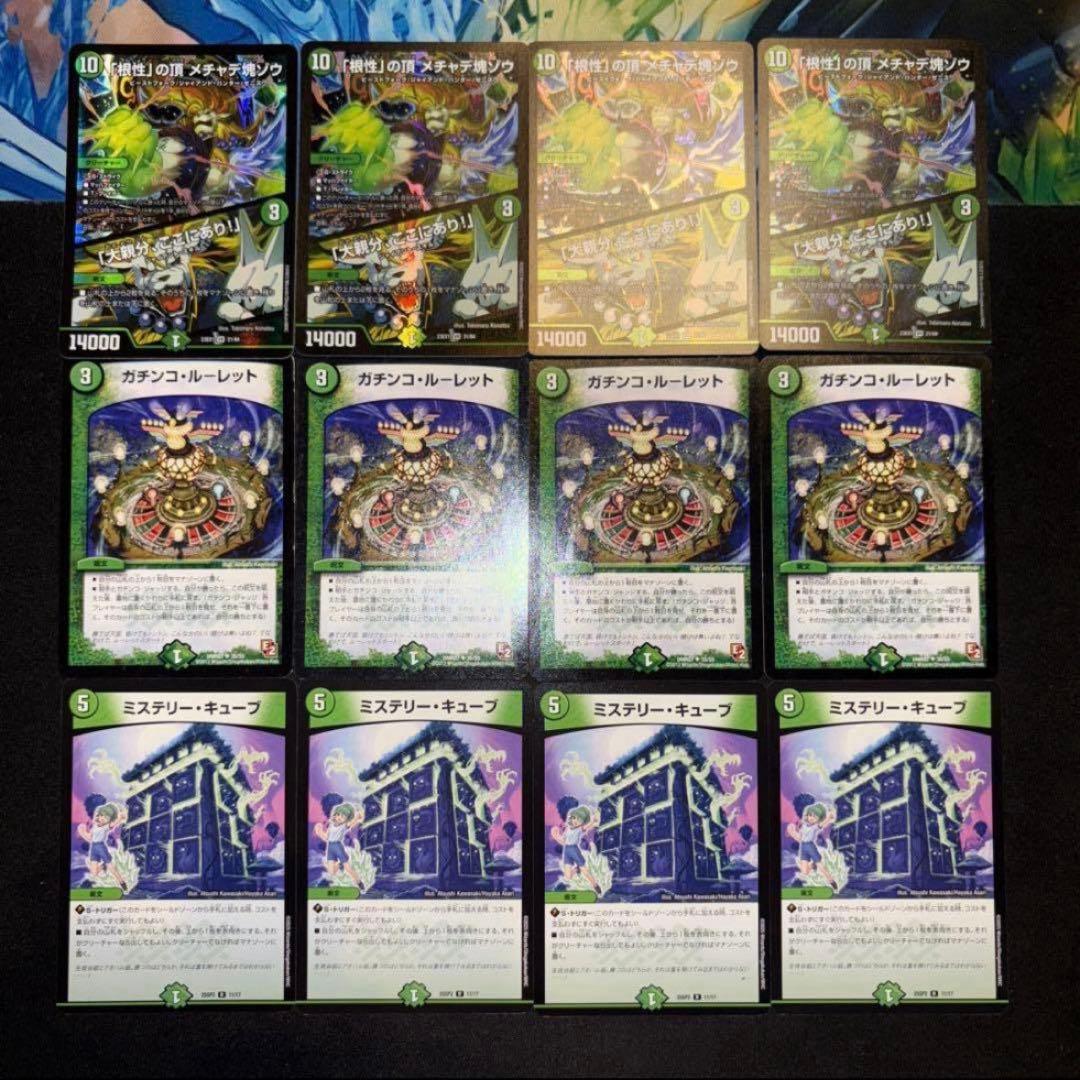 5cホーガン デッキ