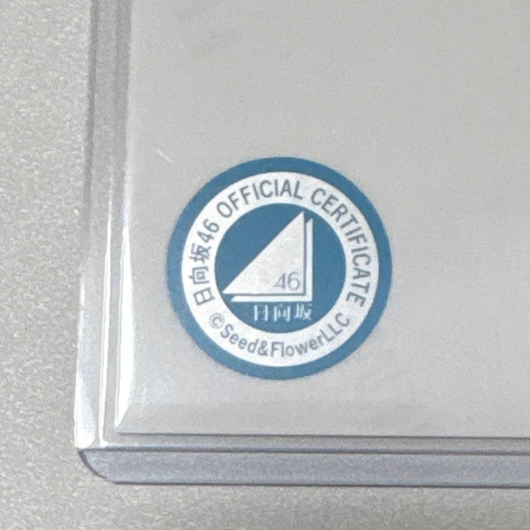 下田衣珠季 日向坂46 五期生お披露目制服 生写真 直筆サイン