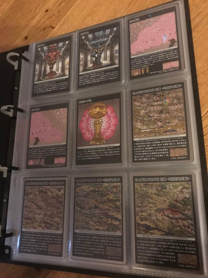 村上隆 トレカ もののけ京都