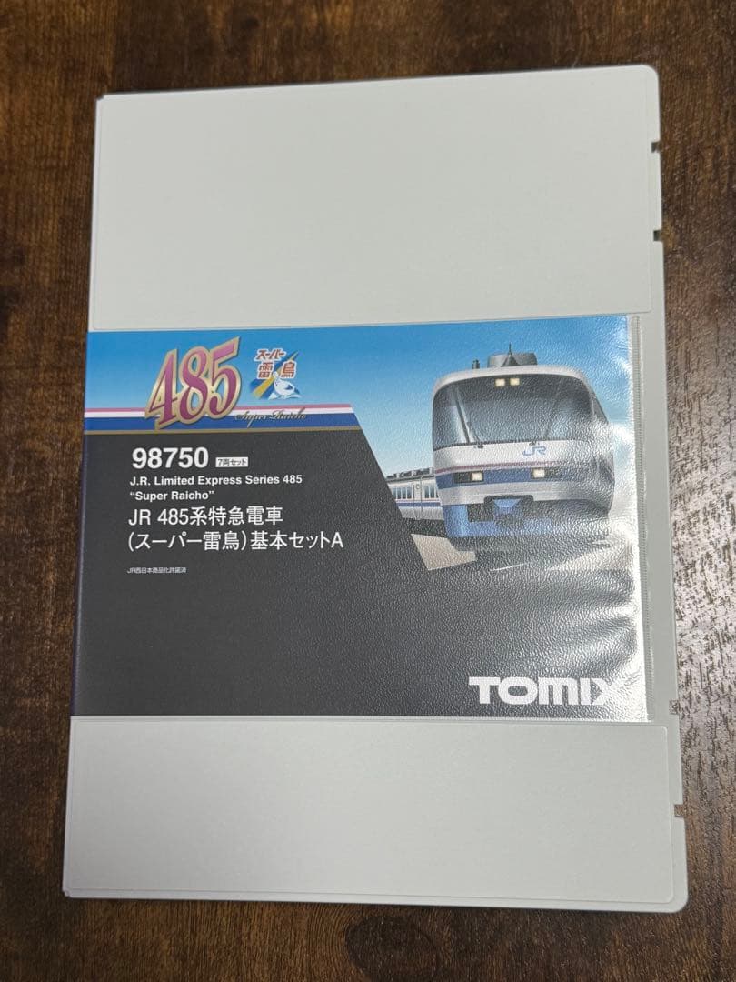 TOMIX JR 485系特急電車 スーパー雷鳥 基本セットA 98750