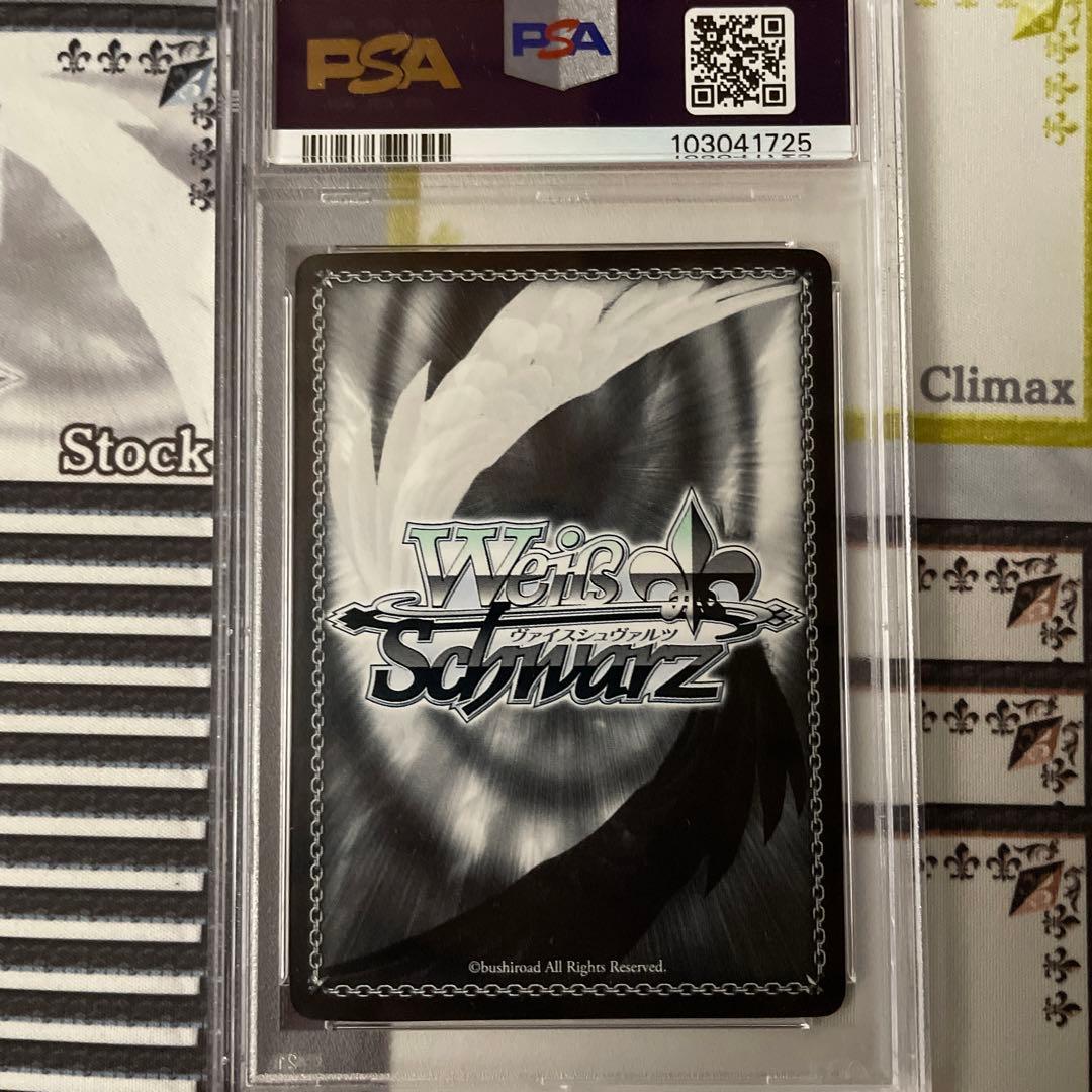 ヴァイスシュヴァルツ　ハーフエルフの少女 エミリア　RRR PSA10