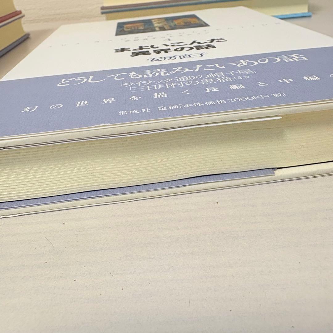 【週末限定セール】全巻セット★安房直子コレクション 全7巻