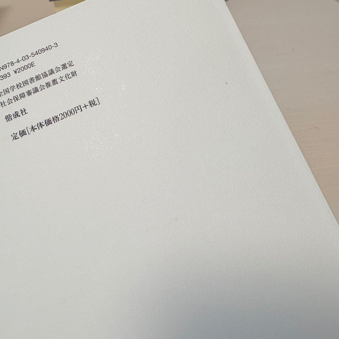 【週末限定セール】全巻セット★安房直子コレクション 全7巻