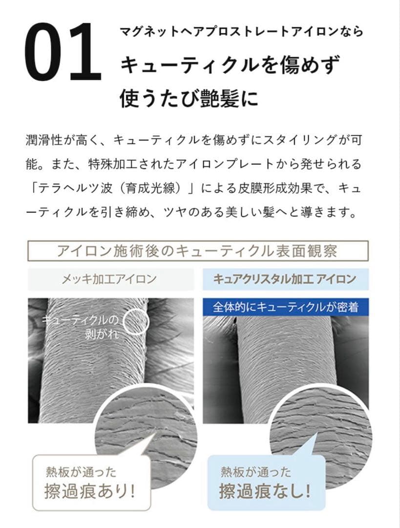 美品　クレイツ　ホリスティックキュア　マグネット　ストレートアイロン