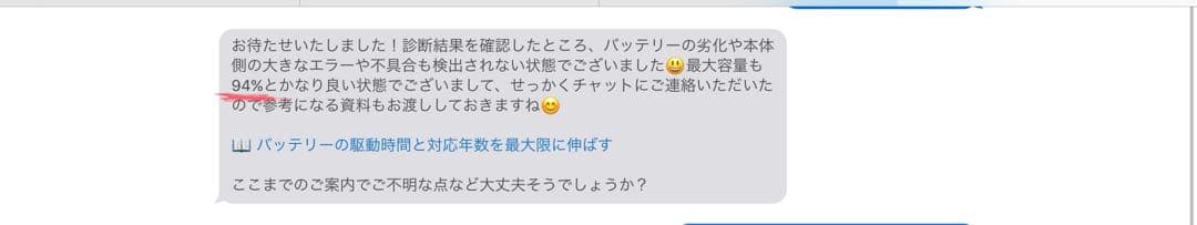 Apple iPad 第8世代　32GB バッテリー残量94%