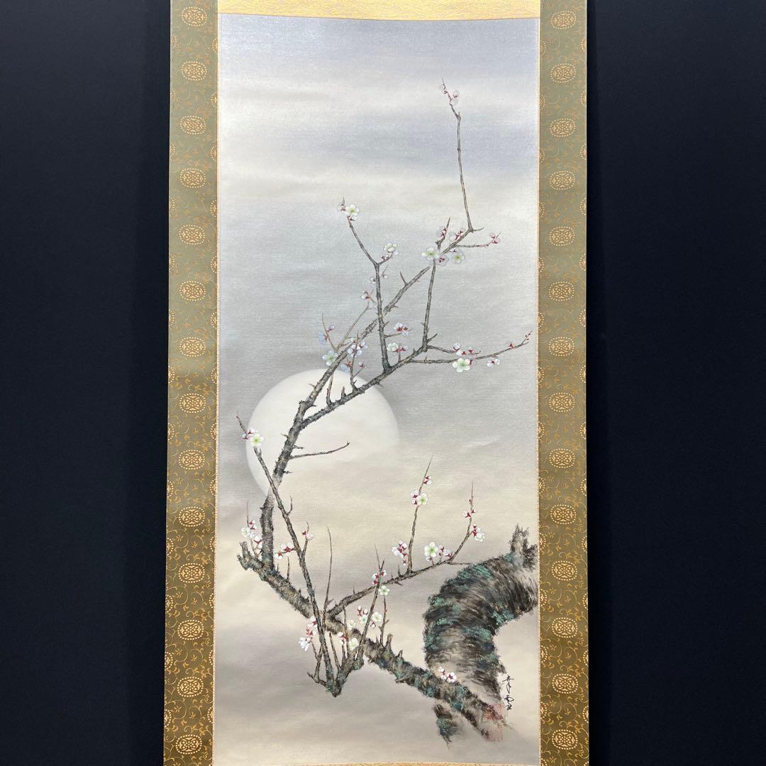 4116 国井幸雪 「梅月」 共箱 肉筆 二重箱 絹本 日本画 掛軸 縁起物