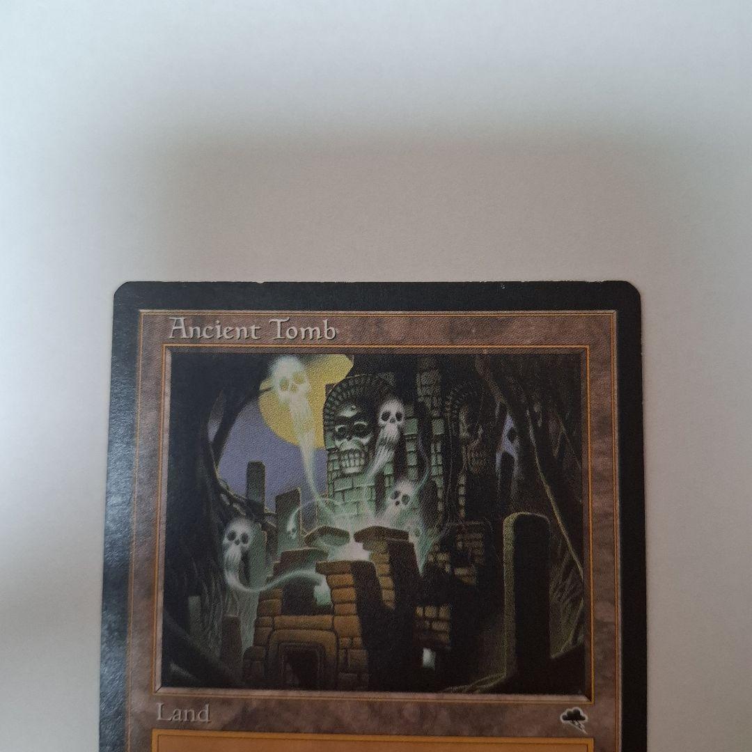 古えの墳墓/Ancient Tomb MTG