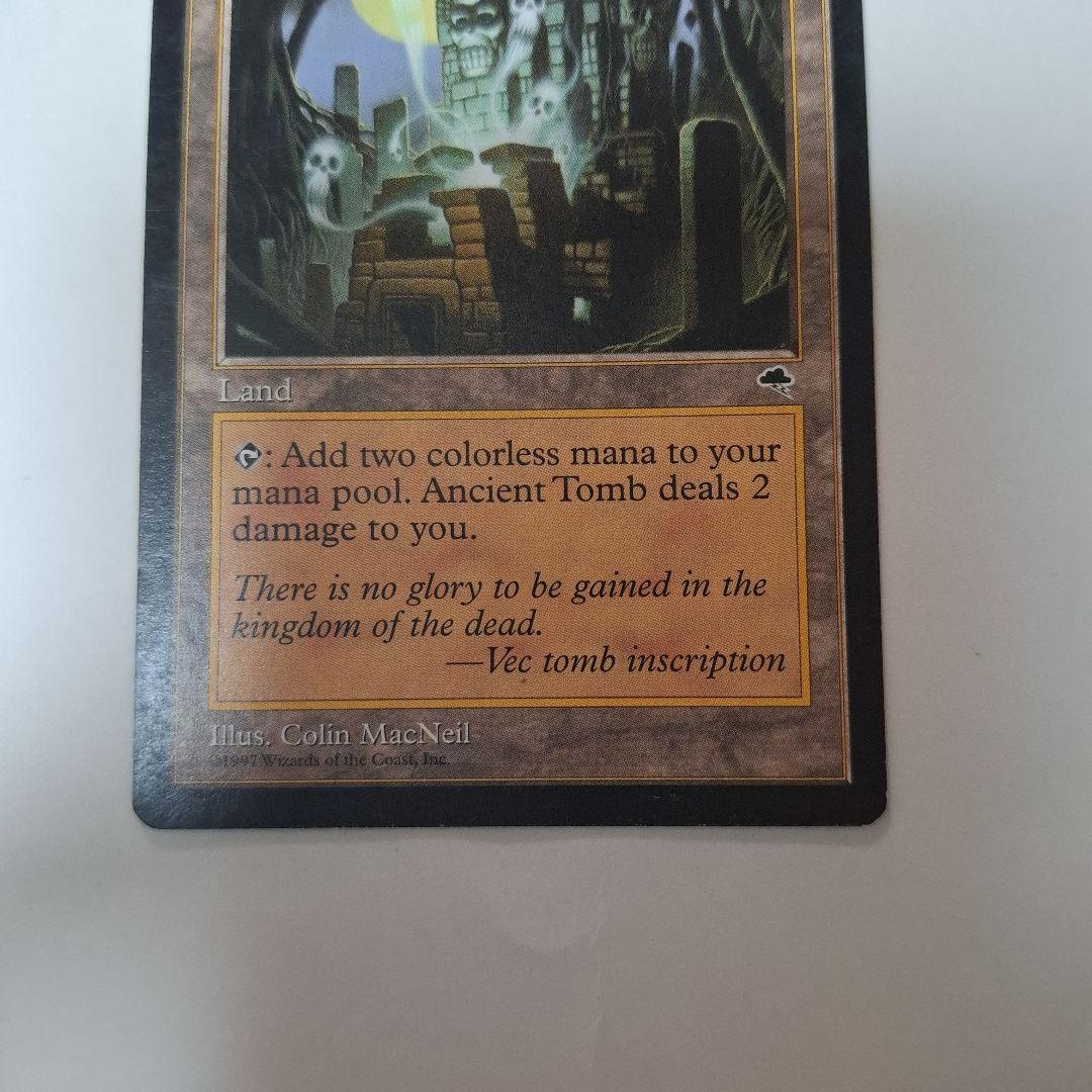 古えの墳墓/Ancient Tomb MTG