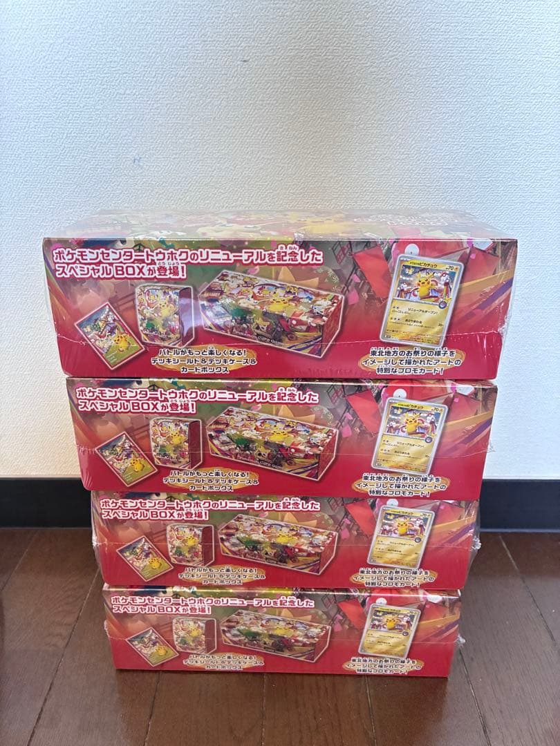【未開封4箱】ポケモンセンタートウホクBOX