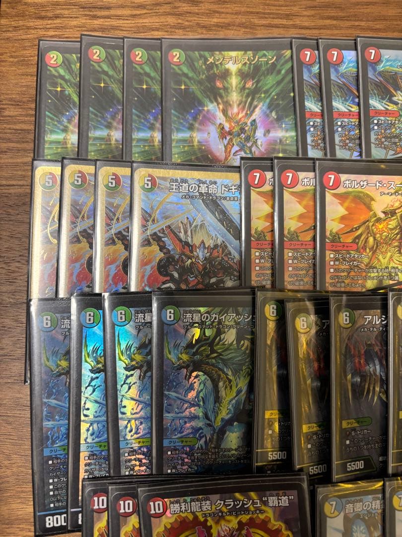 ガイアッシュ覇道 ロッドゾージア ラフルルラブ@ひーら専用