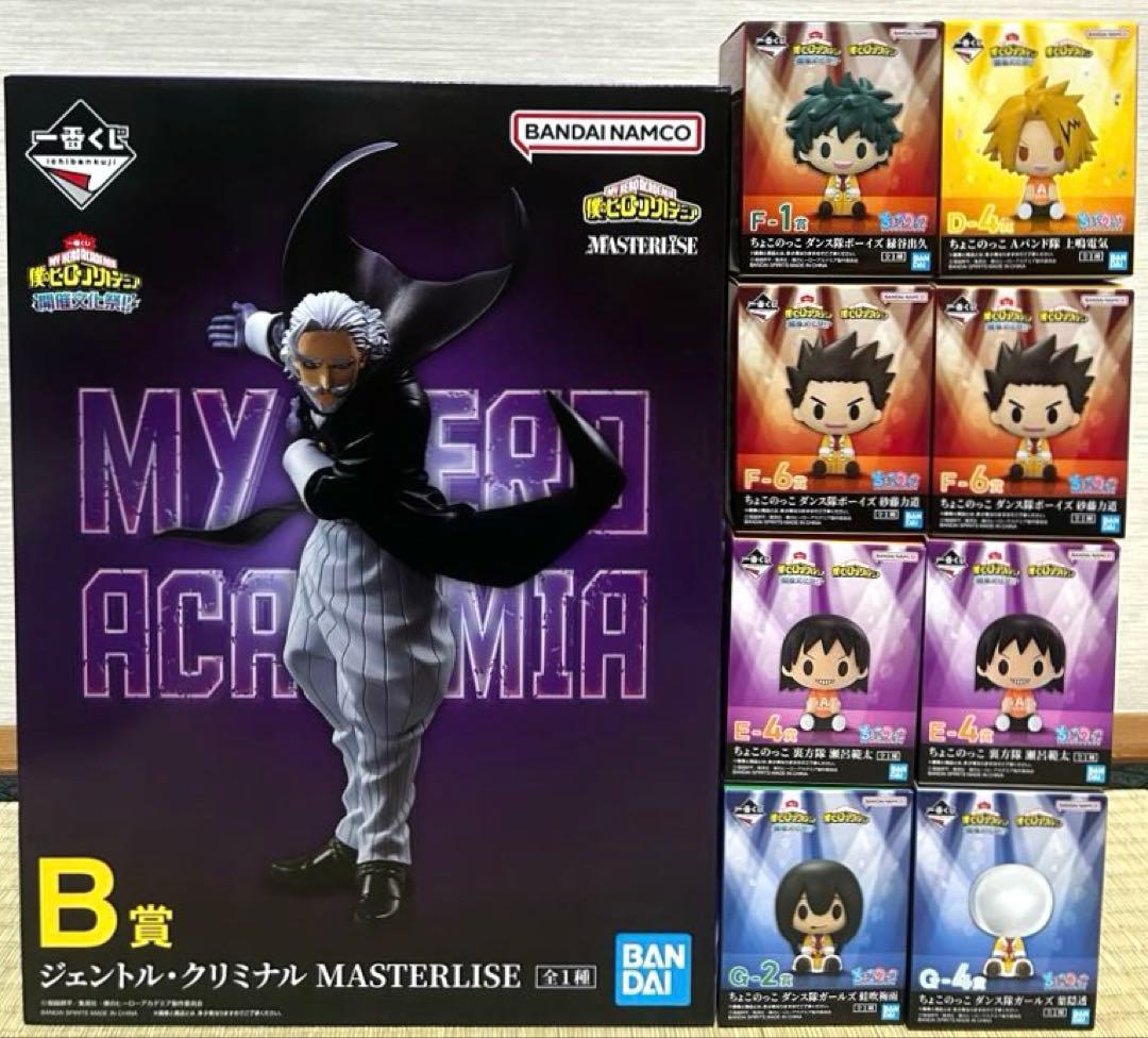 ヒロアカ 一番くじ 開催文化祭 ジェントル ちょこのっこ