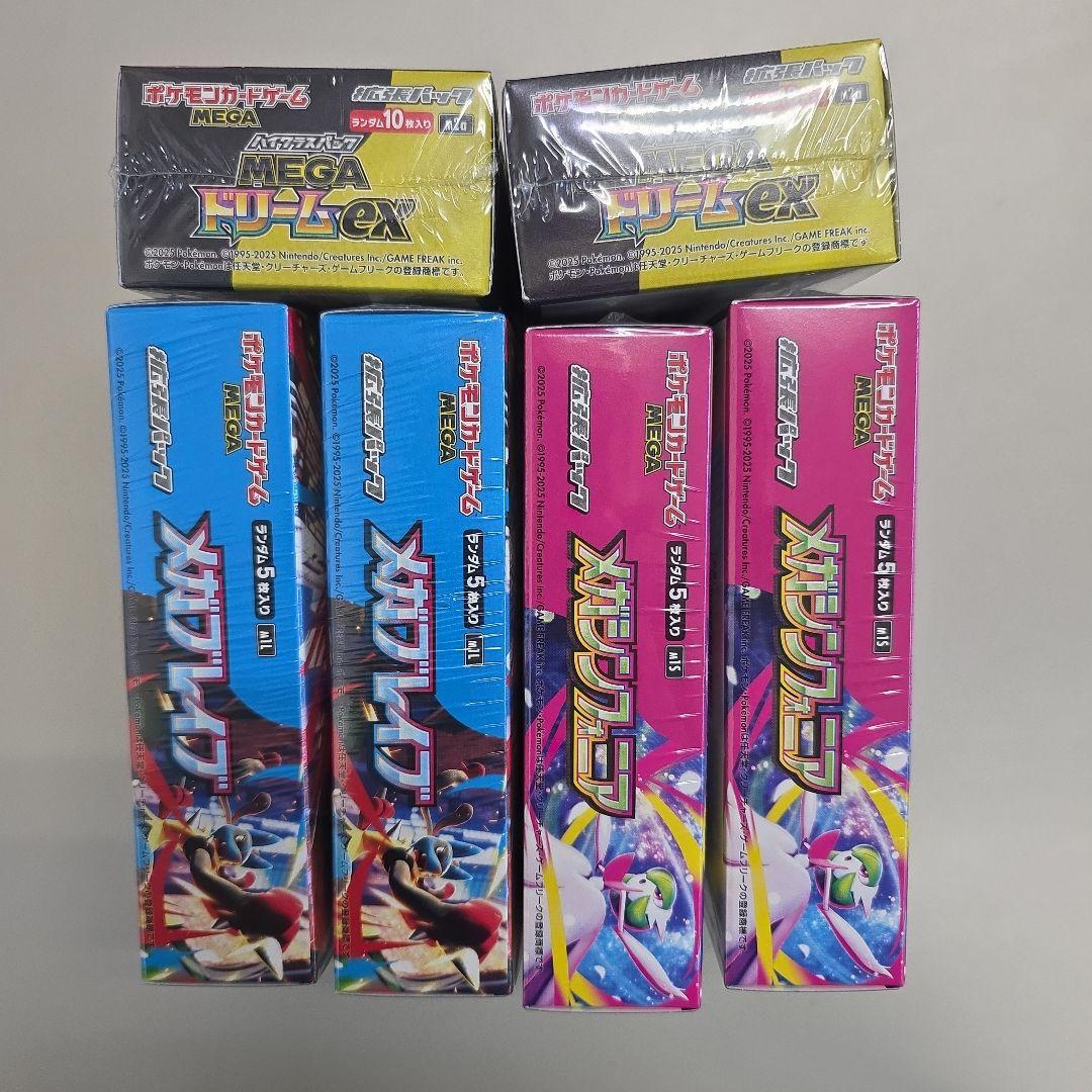 MEGAドリームexなど box シュリンク付き