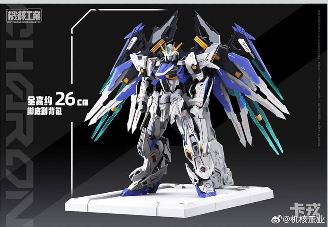 HAORAYU 飛機中心工業 1/100 カロン CHARON プラモデル