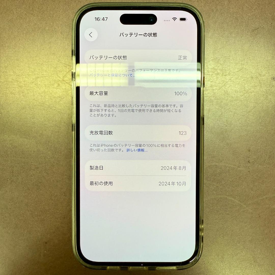 電池容量１００％【美品】iPhone15 128GB SIMフリー ブルー