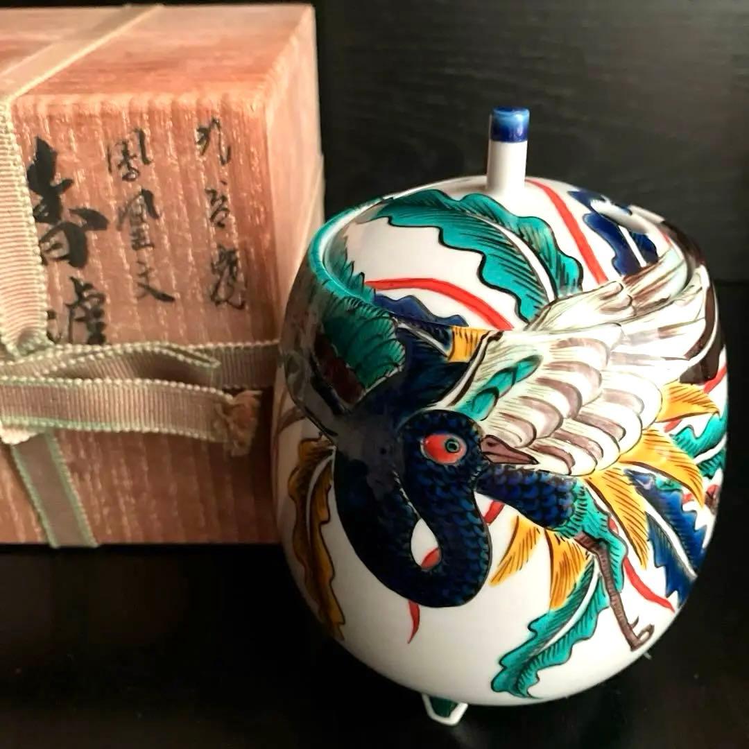 九谷焼香炉　九谷五彩鳳凰文　作家一点物香炉　★最終価格★